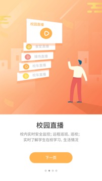 優(yōu)學通截圖