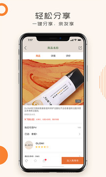 蝸米商城截圖
