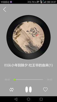 睡前小故事截圖