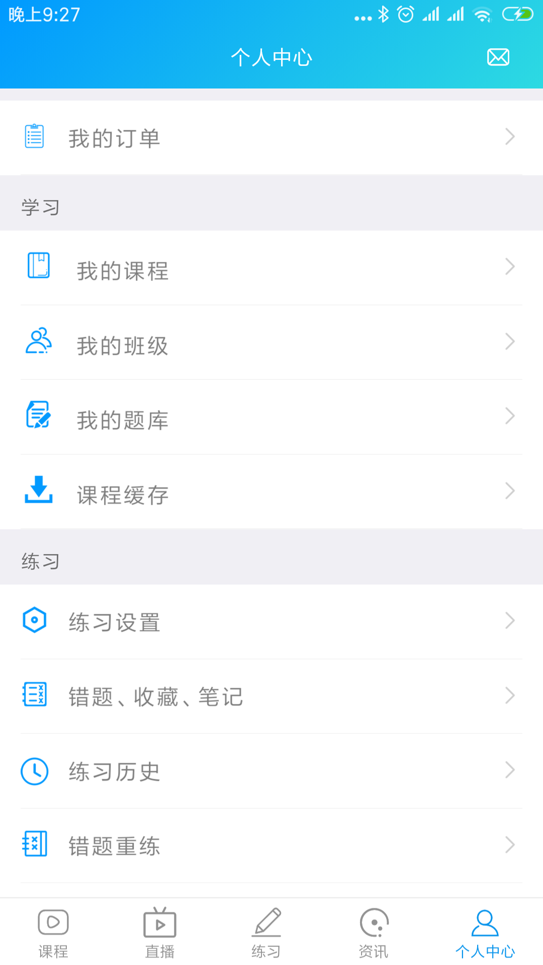 康复课堂v1.2.8截图5