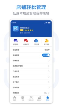 悅賣截圖