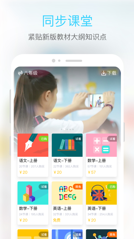 点亮微学堂截图1