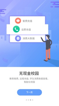 優(yōu)學通截圖