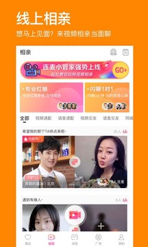 百合婚戀截圖