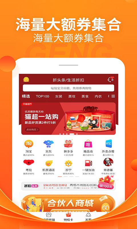 折头条v7.2.2截图1