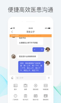 優(yōu)醫(yī)邦截圖