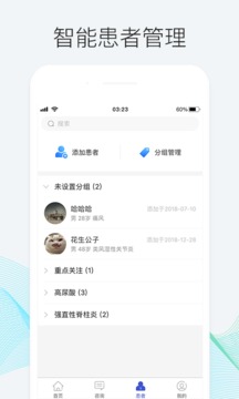 優(yōu)醫(yī)邦截圖