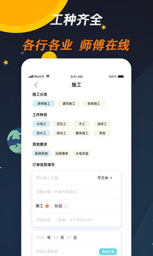 師傅來了截圖