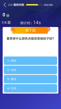 答題王者截圖