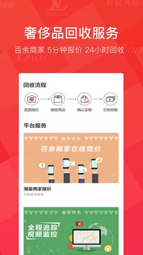 優(yōu)奢易拍截圖