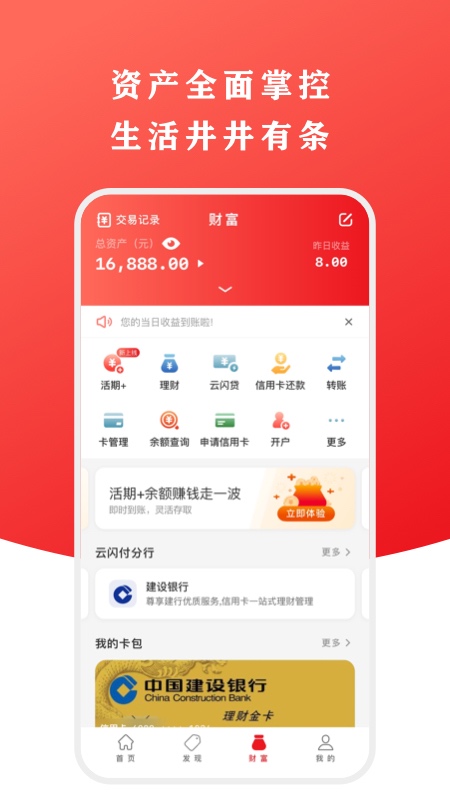 云闪付v8.0.0截图3