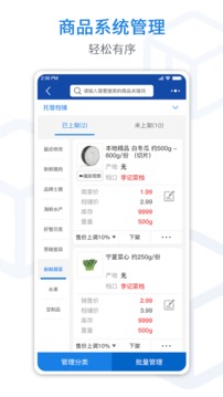 悅賣截圖