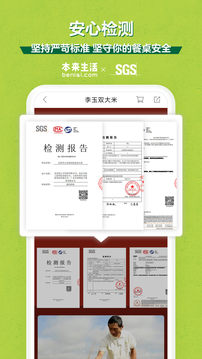 本來生活截圖