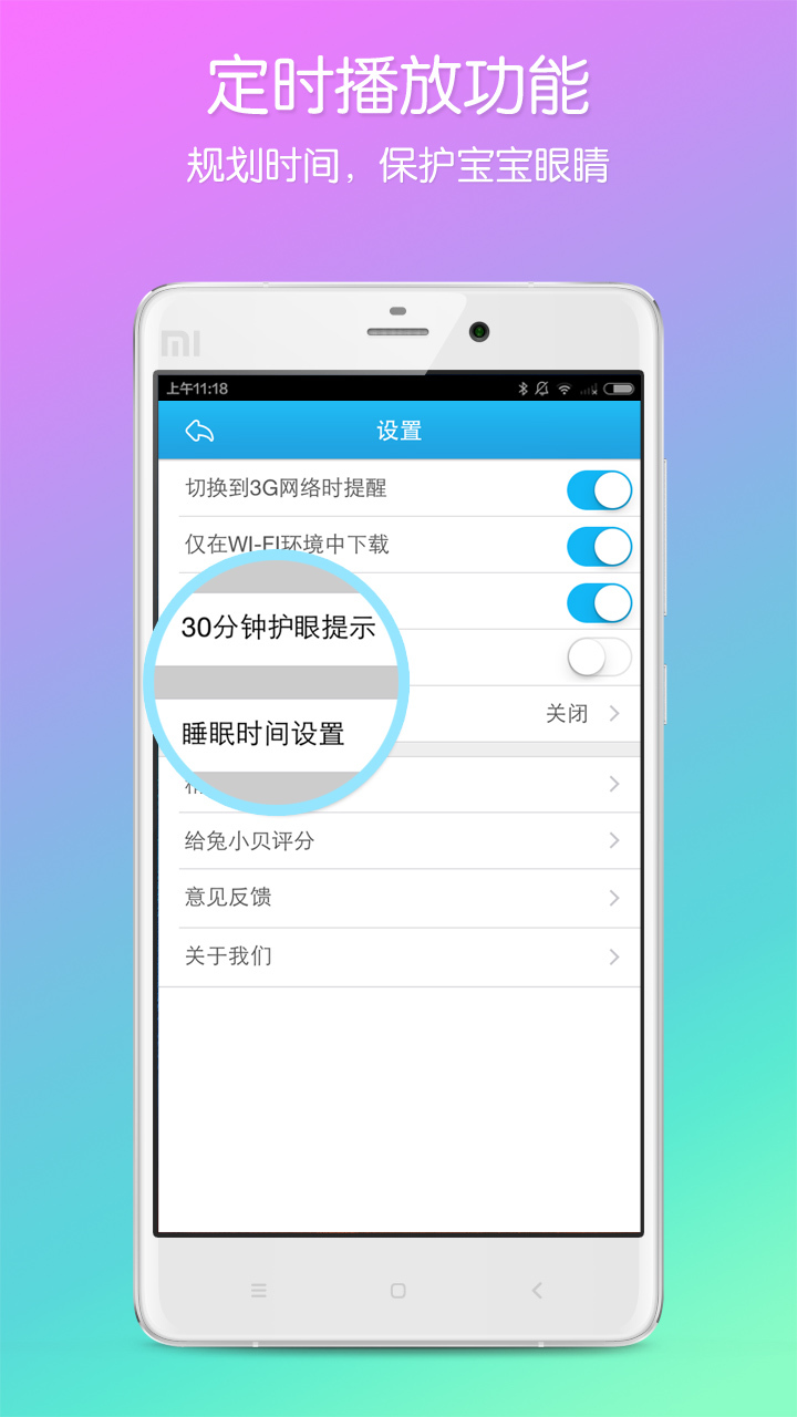 兔小貝兒歌截圖預覽