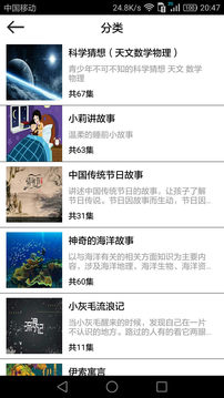睡前小故事截圖