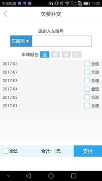 武漢停車截圖