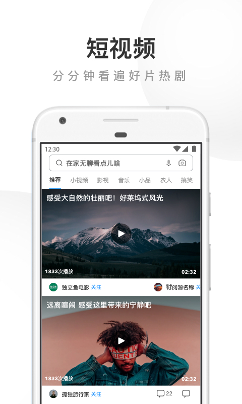 UC浏览器v12.9.8.1078截图3