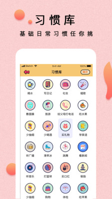 提醒小秘书v1.0.0截图3