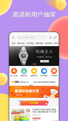 驿乐截图1