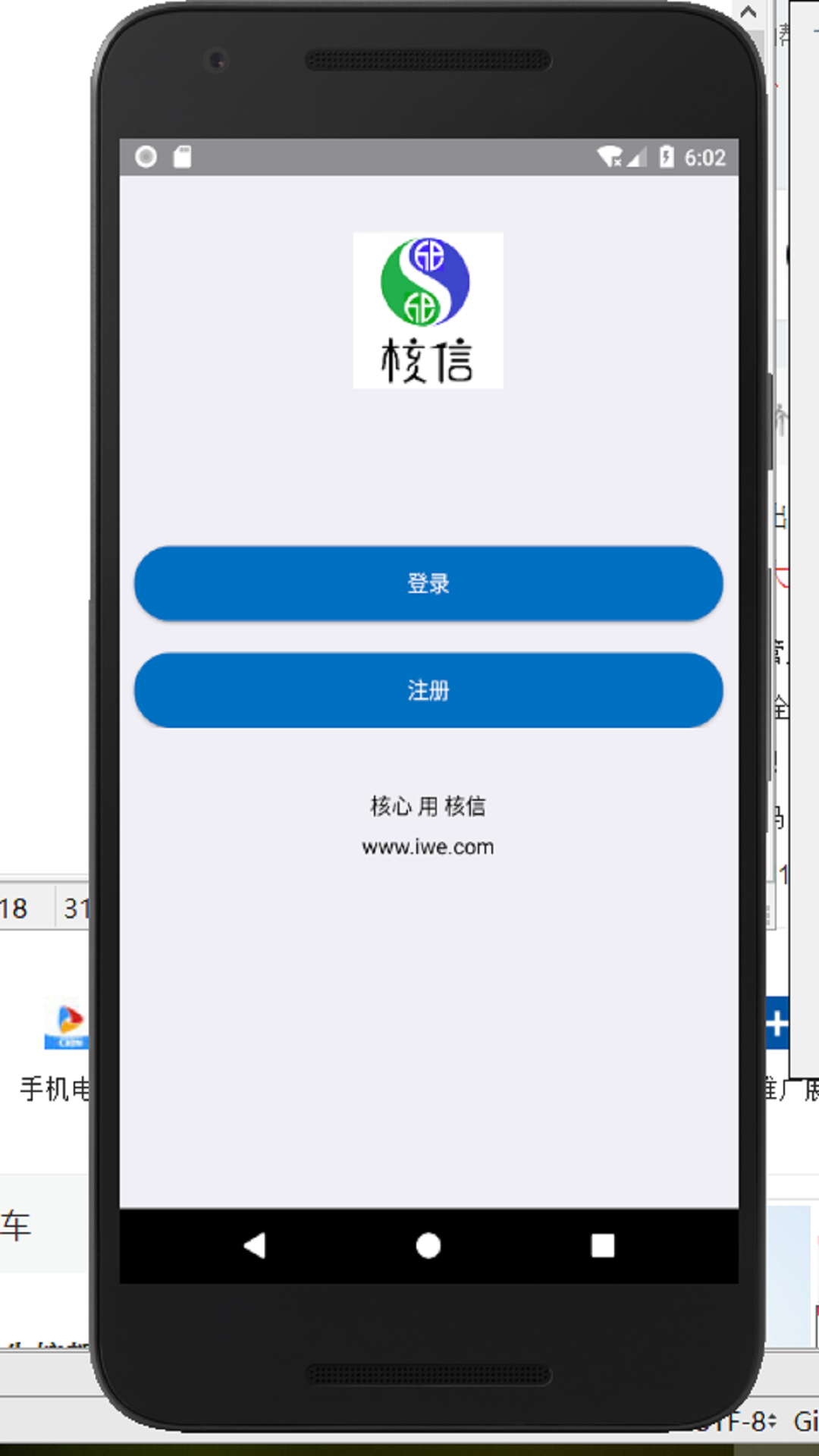 核信v1.0.2截图1