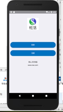 核信截圖