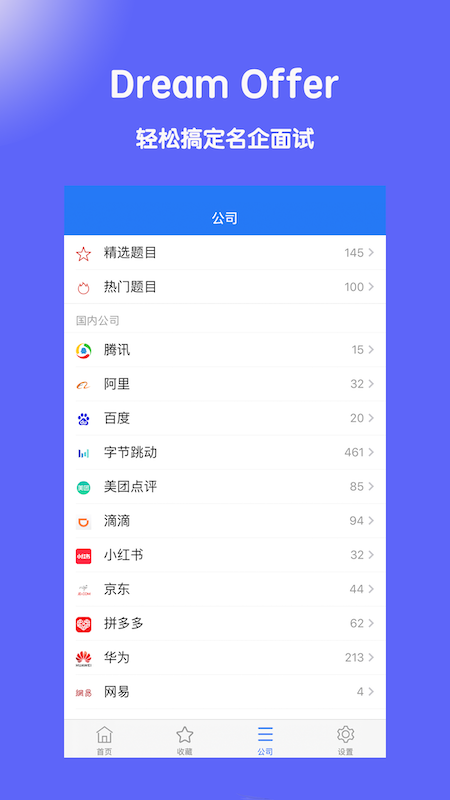 算法经典面试截图2