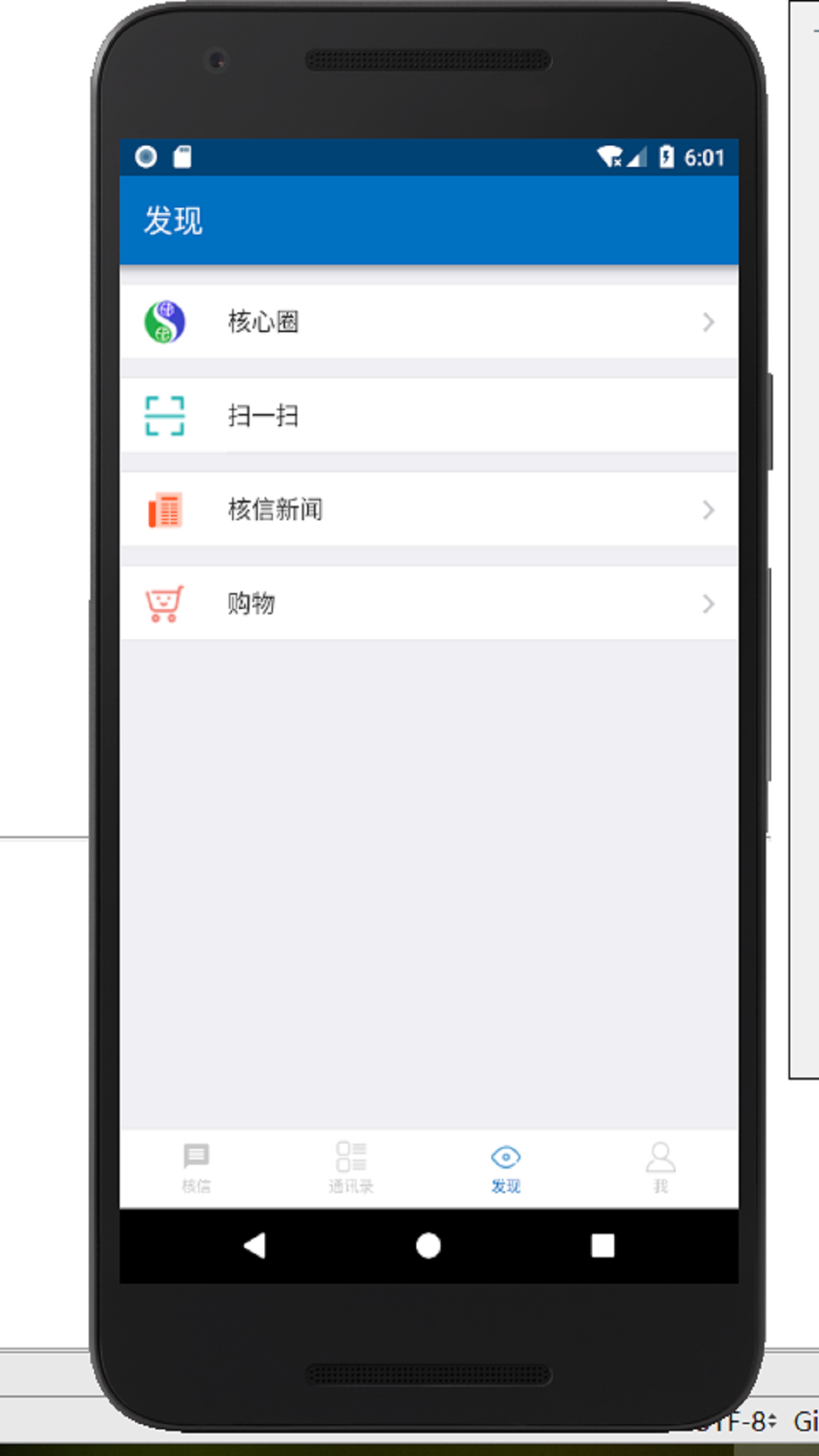 核信v1.0.2截图3