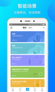 易微聯(lián)截圖