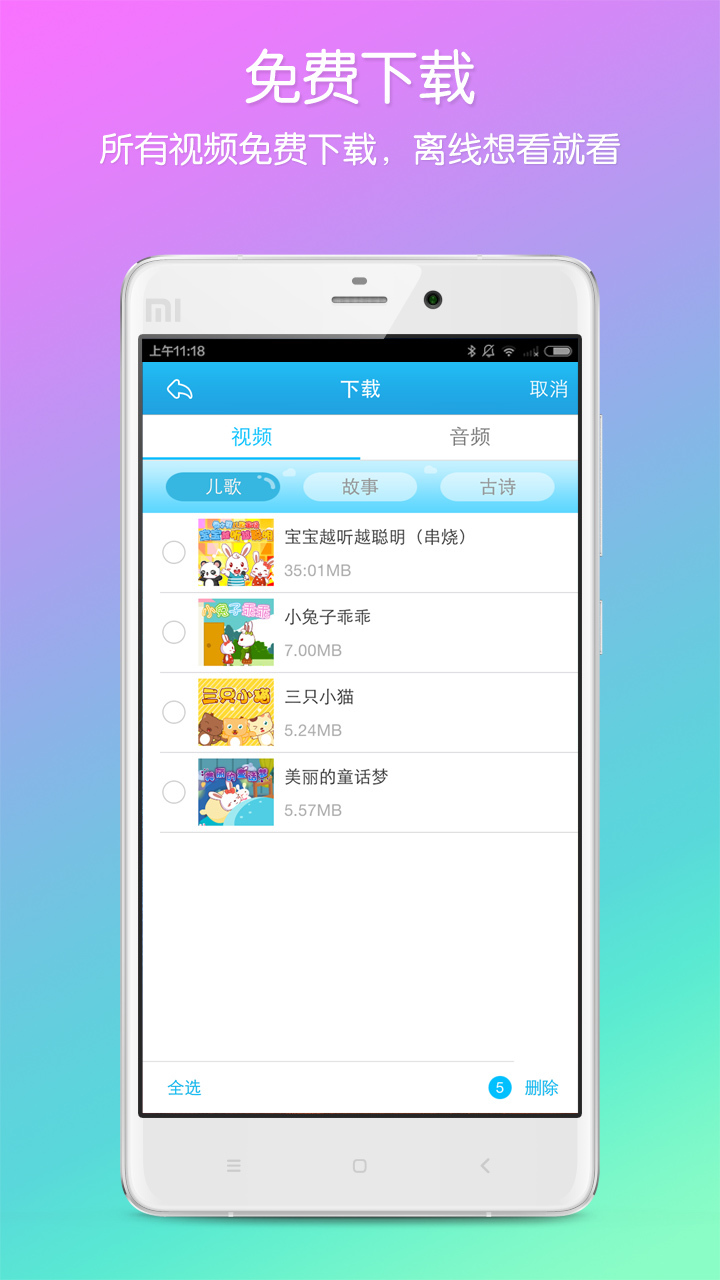兔小貝兒歌截圖預覽