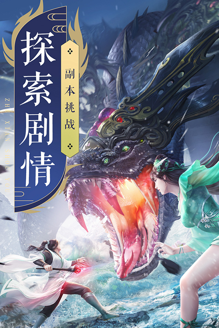 誅仙截圖預(yù)覽