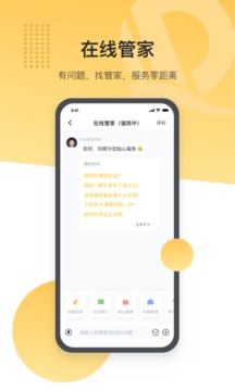 恒大智慧社區(qū)截圖