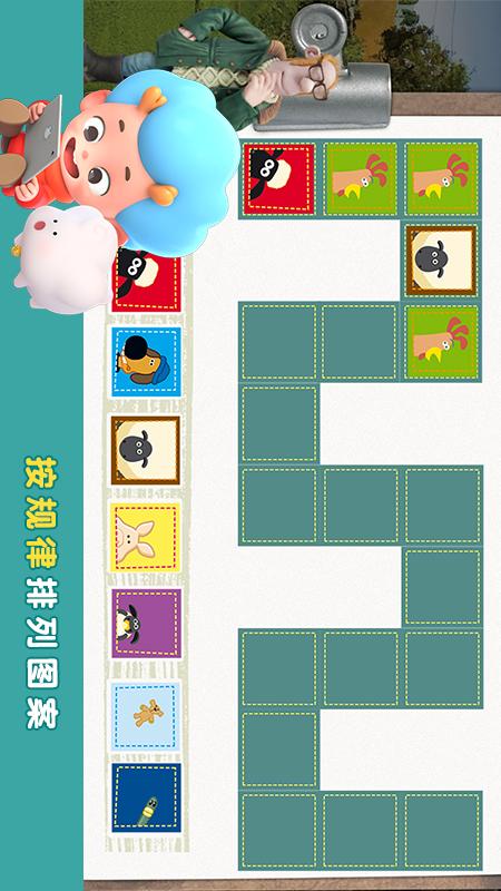 Shaun learning games for kids截图1