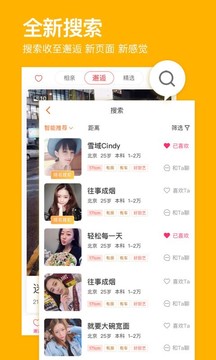 百合婚戀截圖
