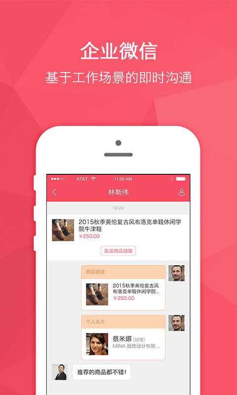 貨寶寶截圖預(yù)覽