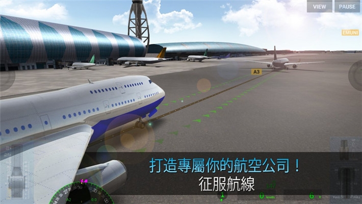 航空公司驾驶员截图4