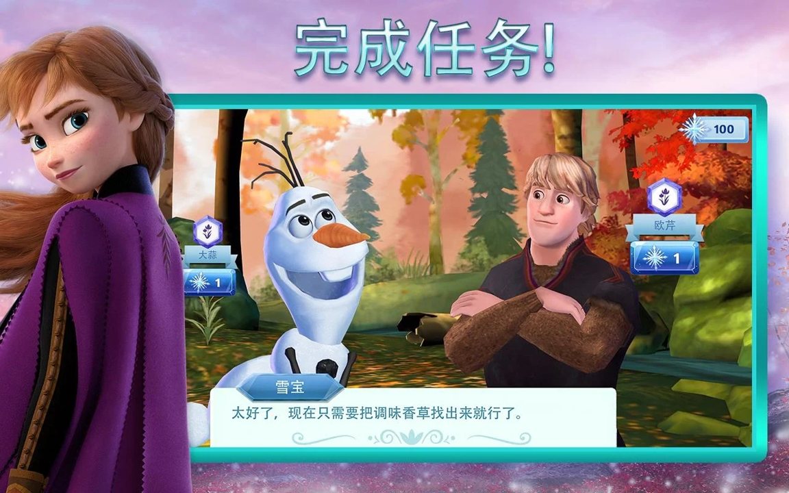 冰雪奇缘大冒险全新三消 Mod截图2