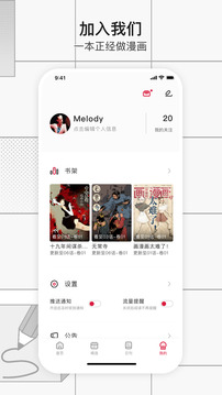一本漫畫(huà)截圖