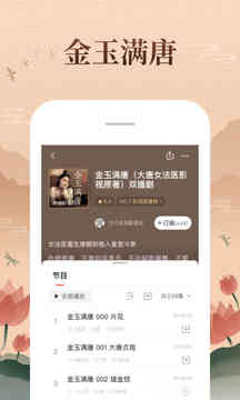 喜马拉雅截图
