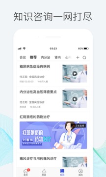 優(yōu)醫(yī)邦截圖