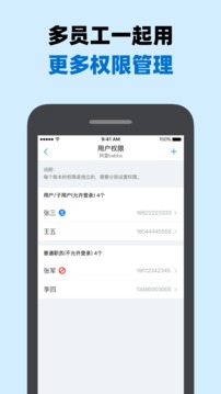 賬王記賬截圖