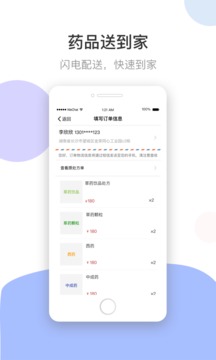 谷醫(yī)堂健康截圖