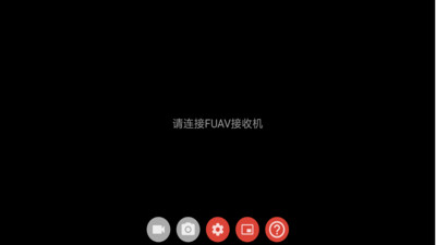 云卓FPV截图2