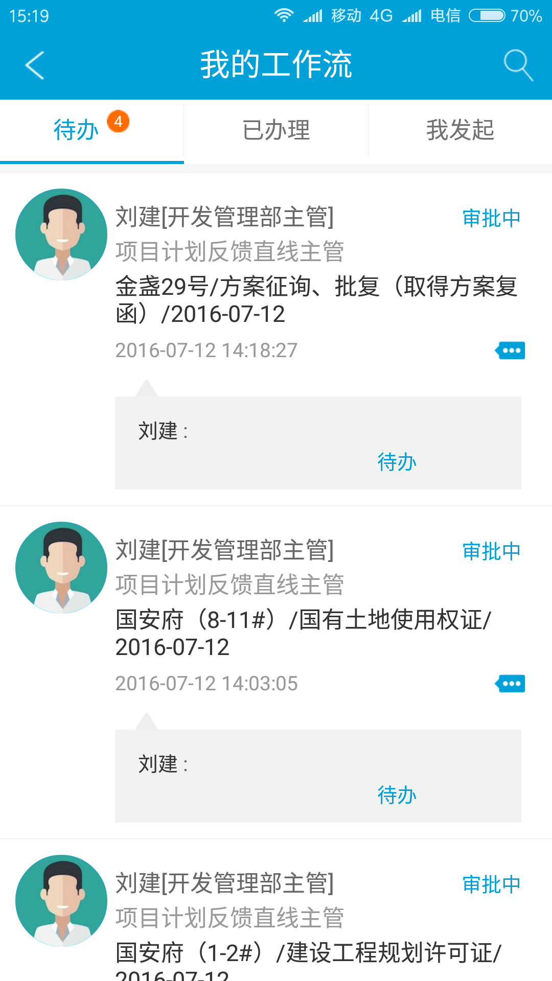 RIM云协同v2.9.26截图5