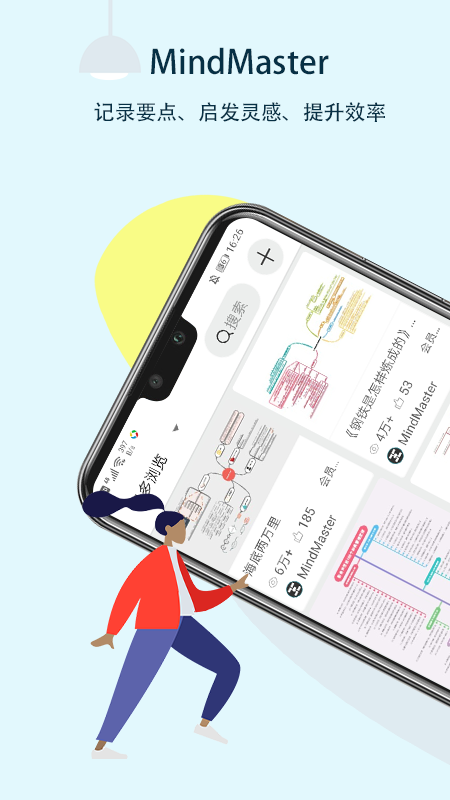 MindMaster思維導(dǎo)圖截圖預(yù)覽