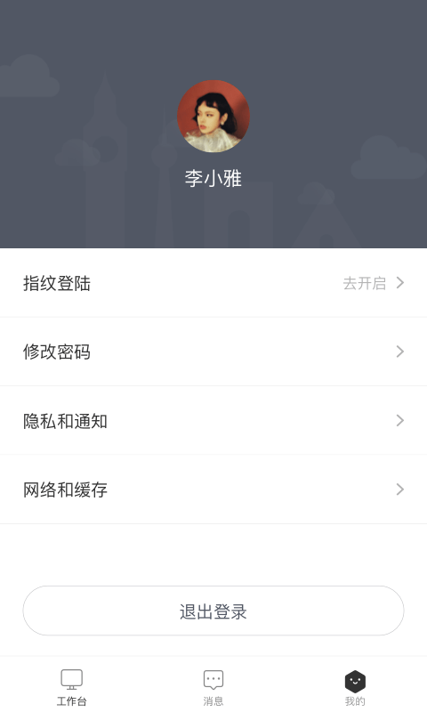 天安汇园区版v2.0.12截图3