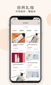 蝸米商城截圖