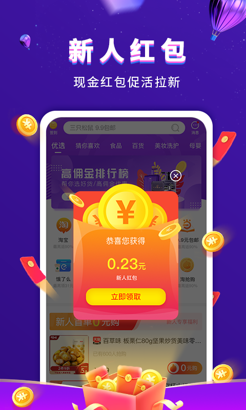 高佣联盟v4.1.0截图5