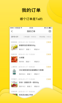 易乎团长应用截图2