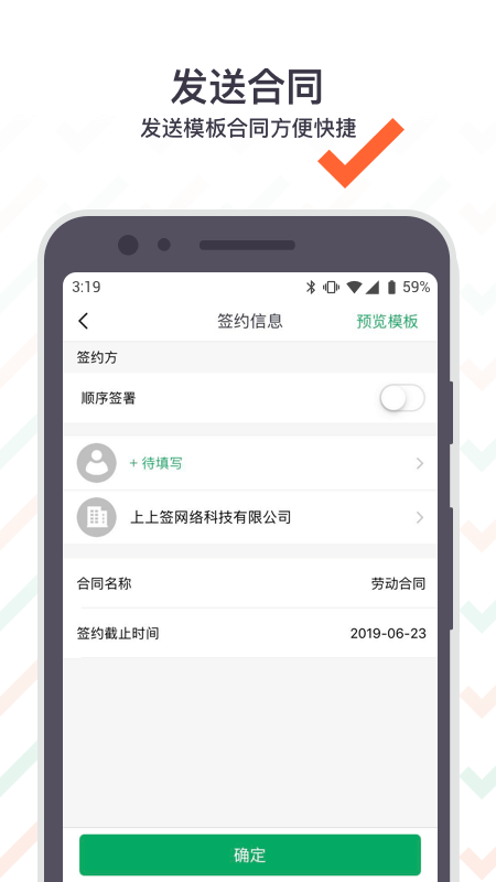 上上签v4.6.7截图2