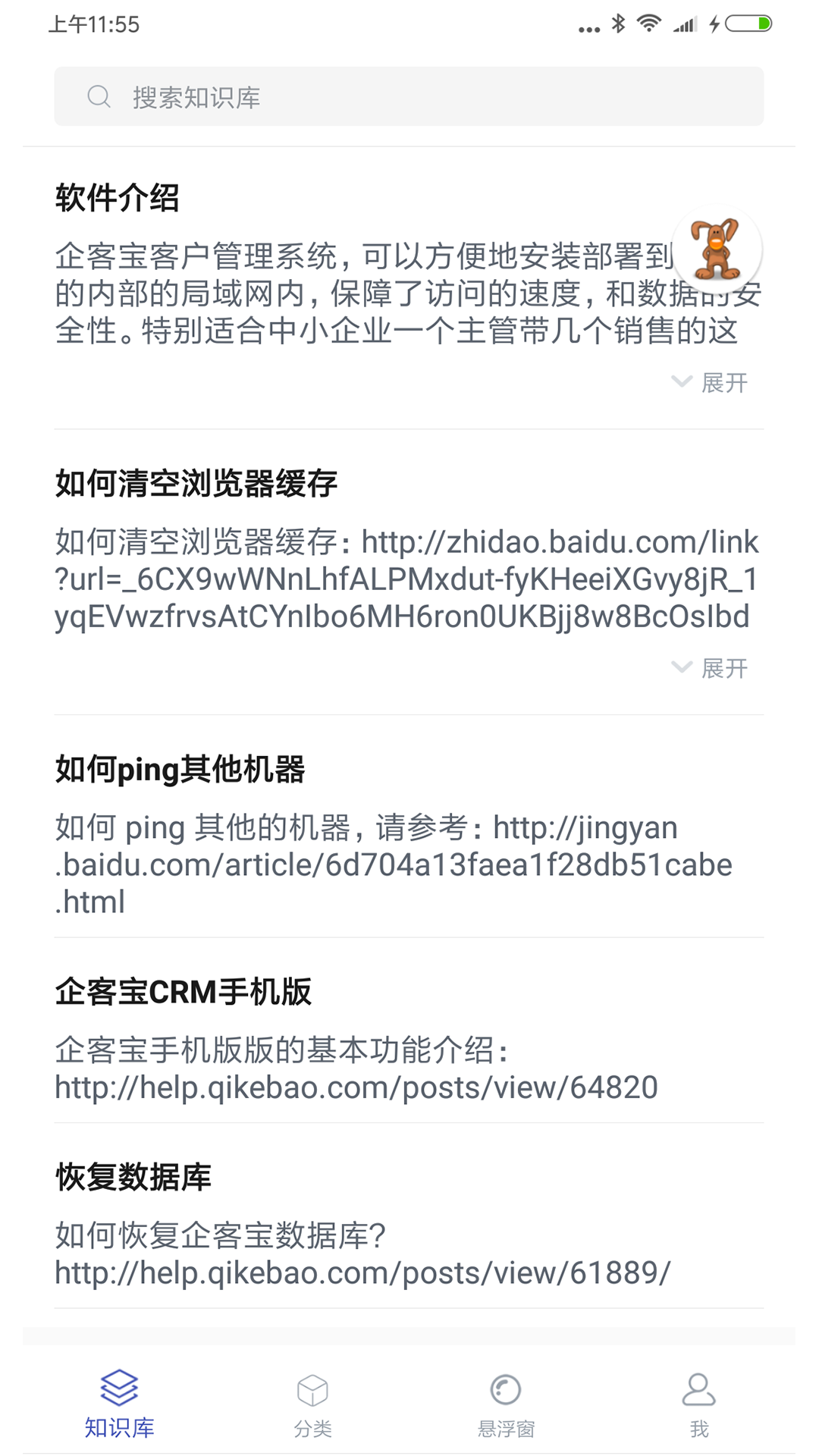 聊天寶截圖預(yù)覽